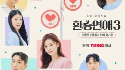 환승연애3 출연진 인스타그램 아이디 링크 공개!!